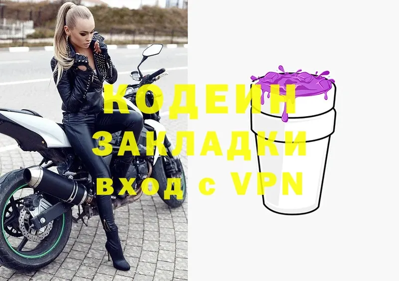 блэк спрут онион  Пучеж  Codein Purple Drank 