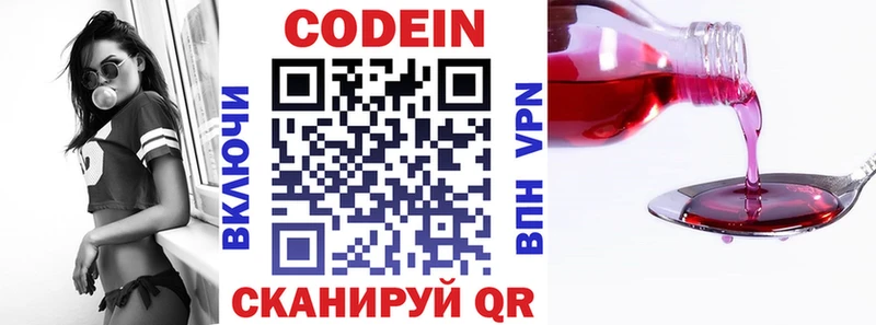 Кодеиновый сироп Lean Purple Drank Пучеж