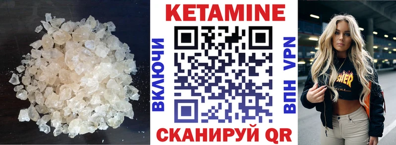 КЕТАМИН VHQ  Пучеж 
