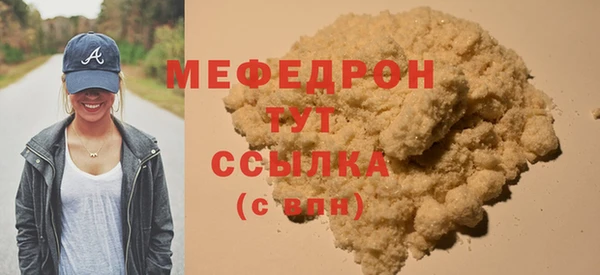 мяу мяу кристалл Нея