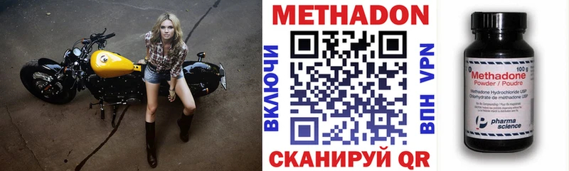 Метадон methadone  ссылка на мегу маркетплейс  Пучеж 