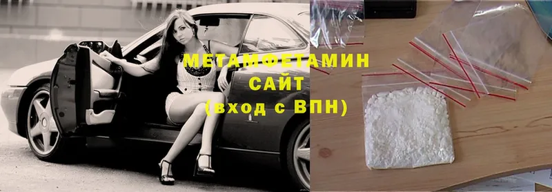 Первитин Methamphetamine  кракен ТОР  Пучеж 